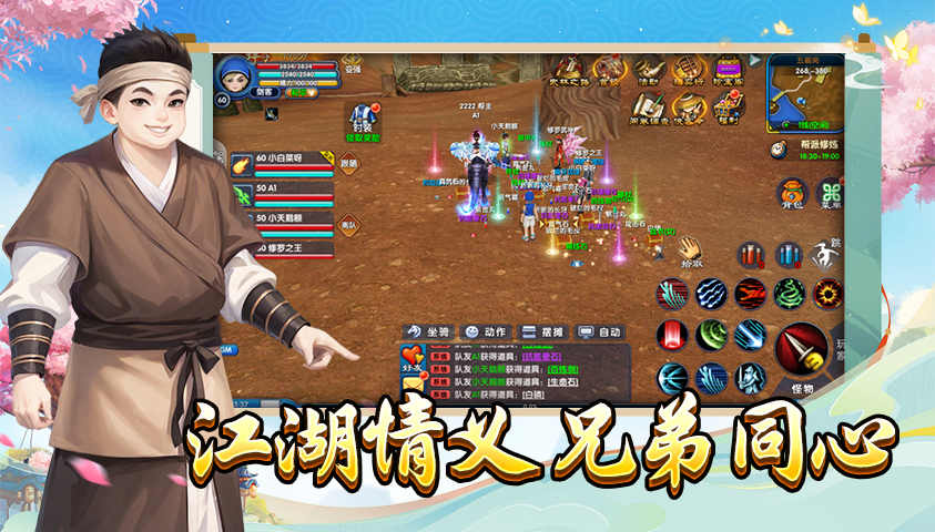 武林外传十年之约