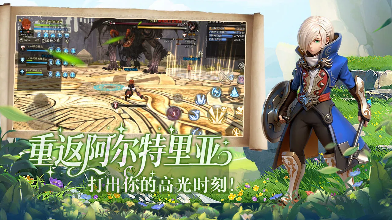 龙之谷手游