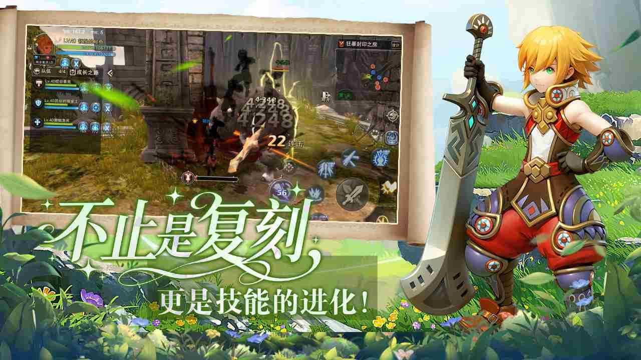 龙之谷手游