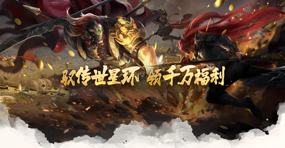 传世无双