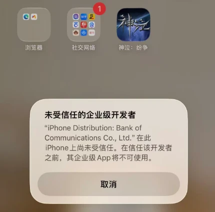 安装教程丨苹果、华为、小米、电脑端游戏用户安装教程(1)