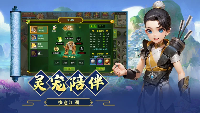 贰点零江湖（热江2.0）