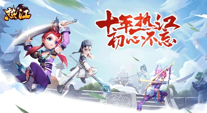 贰点零江湖（热江2.0）